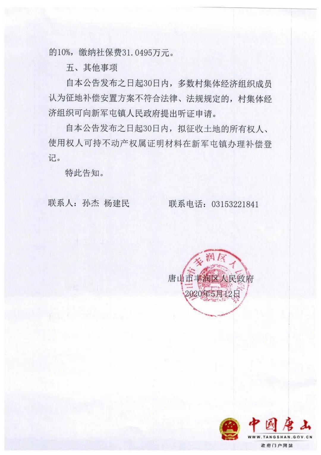 森久 第55页