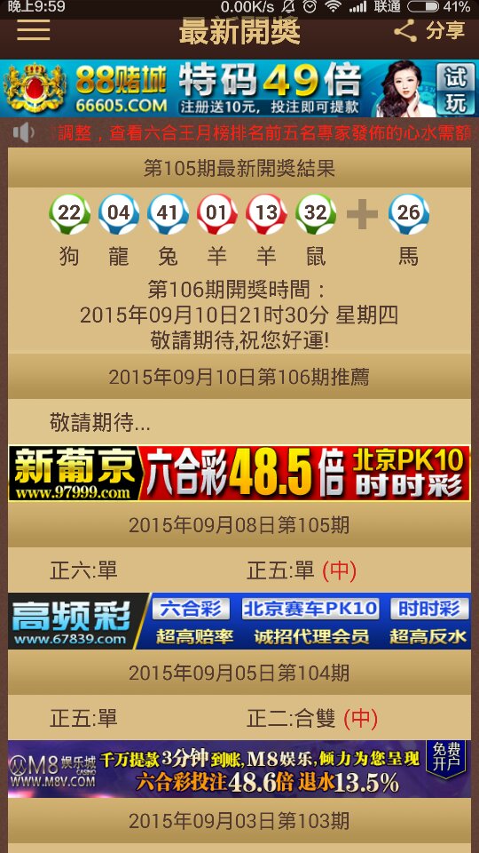 香港特马开奖结果揭晓，超清版8.51资讯发布，第66期开奖讯息速递