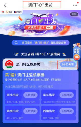 警惕虚假博彩，澳门天天开彩背后的风险与真相