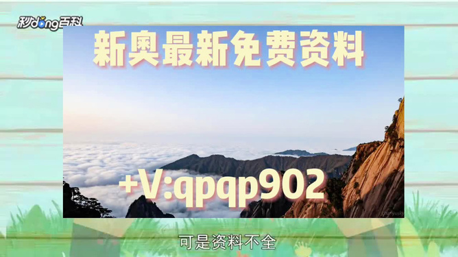 揭秘2024新澳免费资料内部玄机与娱乐版揭秘分享