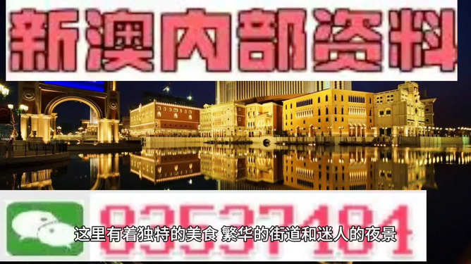 澳门资料获取指南，警惕免费资料背后的法律风险与犯罪陷阱