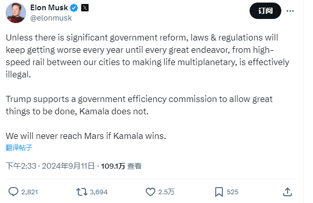 #盖茨马斯克为何重金下注美国大选#,一、引言