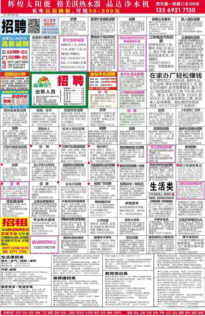 交河最新招工信息,交河