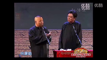郭德纲最新单口济公传,郭德纲