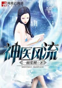 转世神医在都市最新章节,转世神医在都市的最新章节，神医重生与都市风云