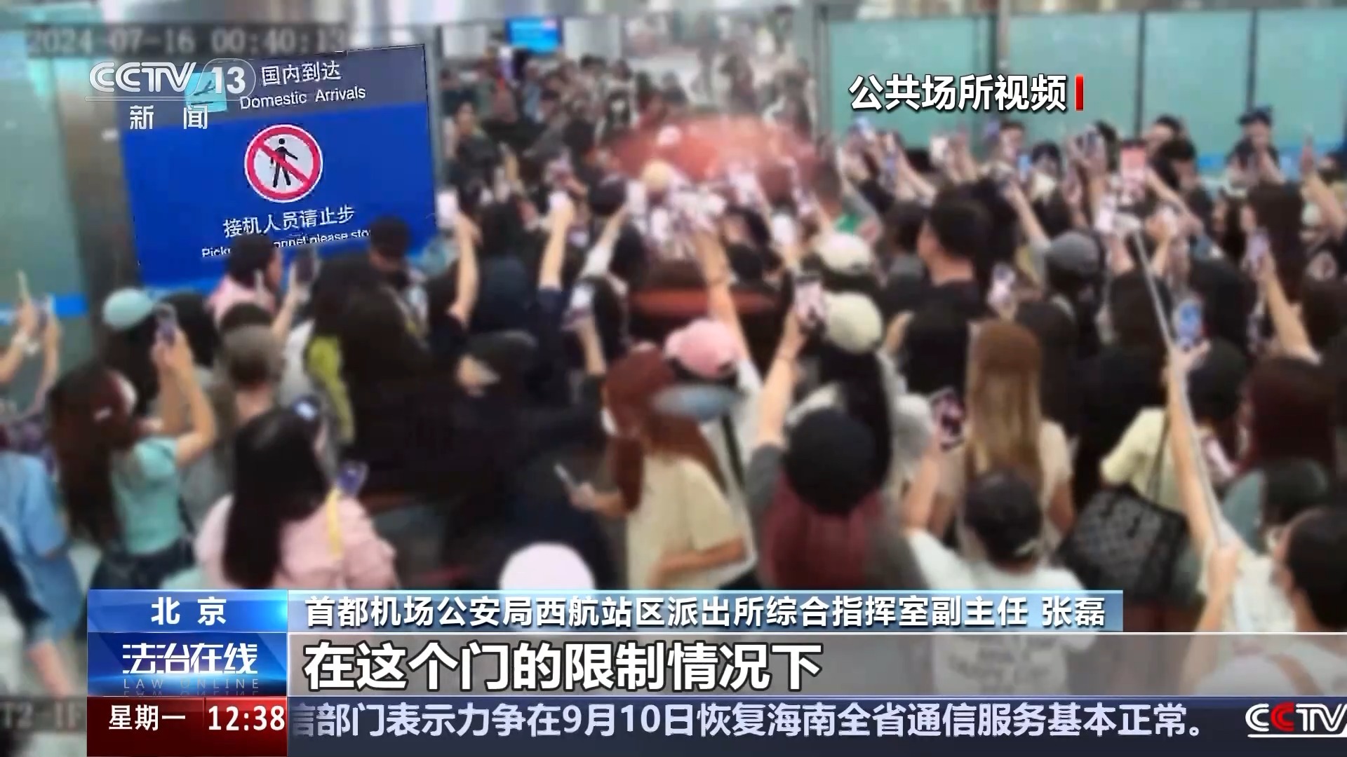 初遇在故事开头 第32页
