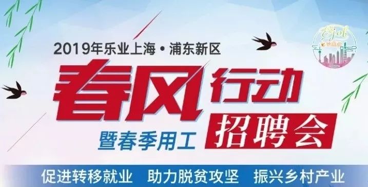 上海兼职日结最新招聘,上海