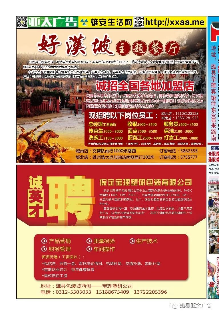 衡水亚太广告最新一期发布，聚焦广告行业新动态