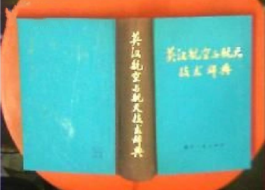 江南烟雨断桥殇 第27页