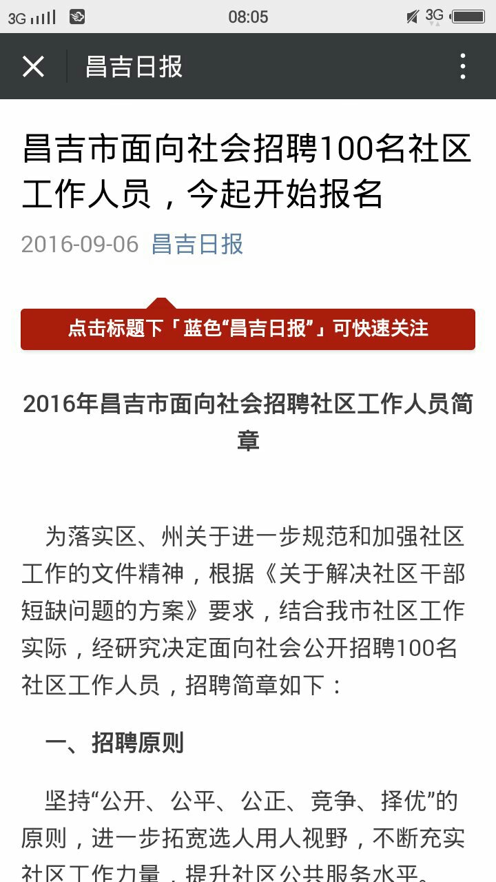 25日等着我最新一期节目概述，精彩瞬间不容错过