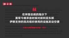 拜登最新票数揭晓，揭秘拜登其人