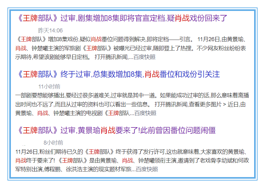 江南烟雨断桥殇 第24页