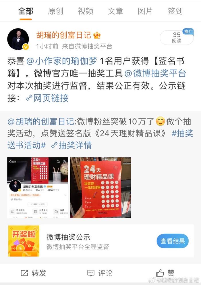 女子用同事手机抽奖中奖后要求平分奖金遭拒事件引发热议分析