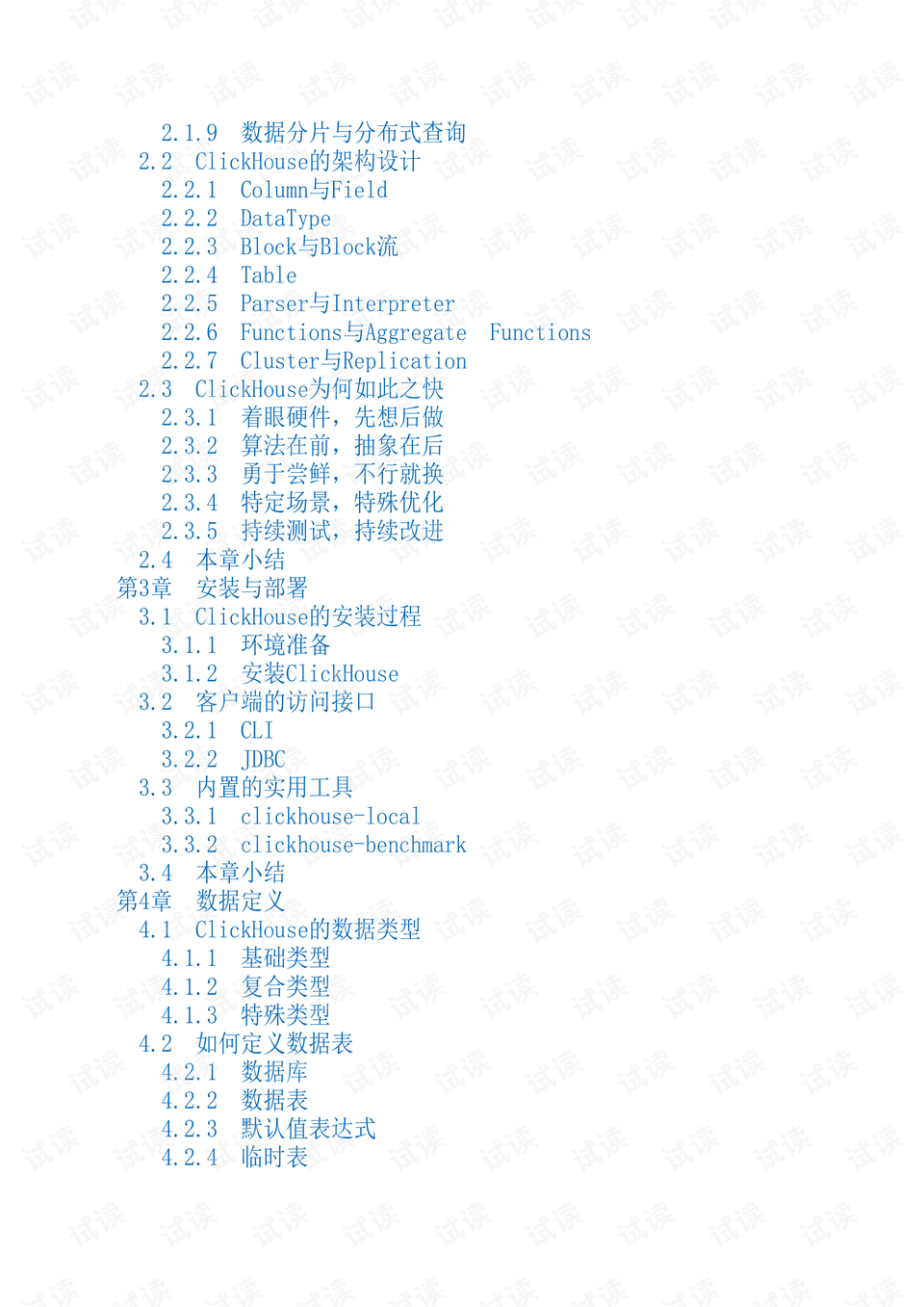 2024全年资料免费看,原理解答解释落实_N版52.220
