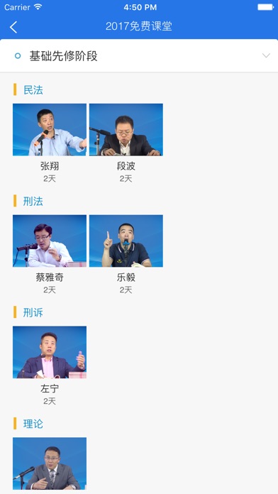 初遇在故事开头 第26页