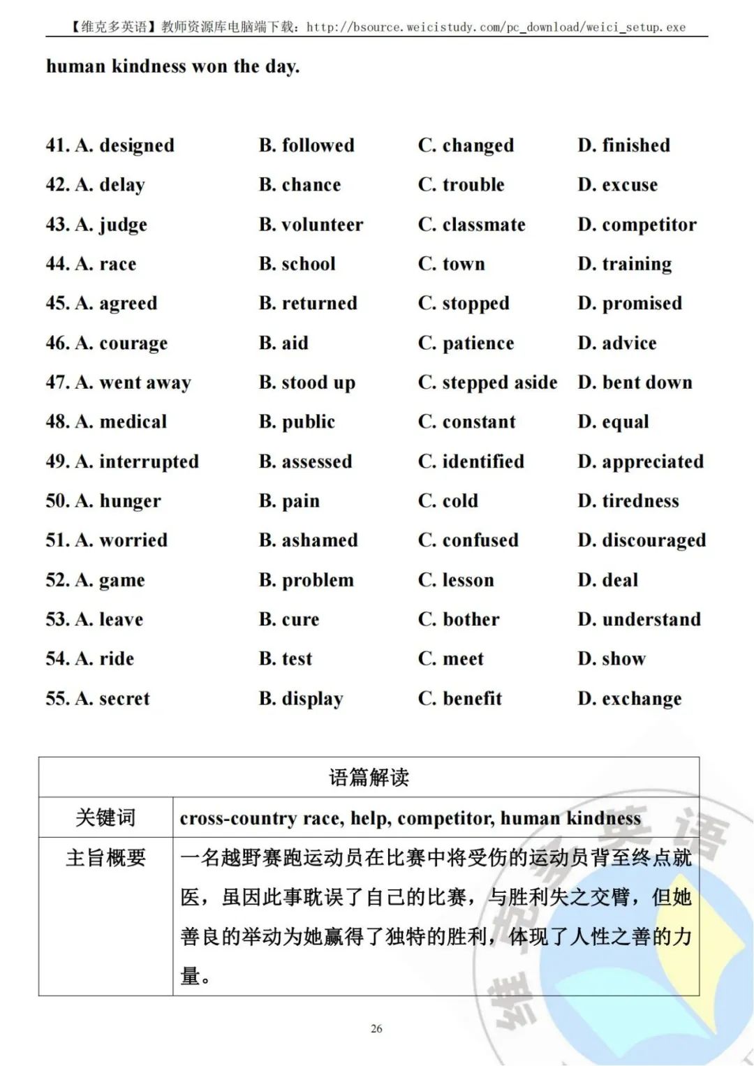 通知资讯 第706页