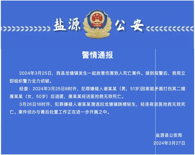 花开无言 第24页