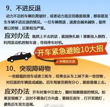 星星打烊 第24页