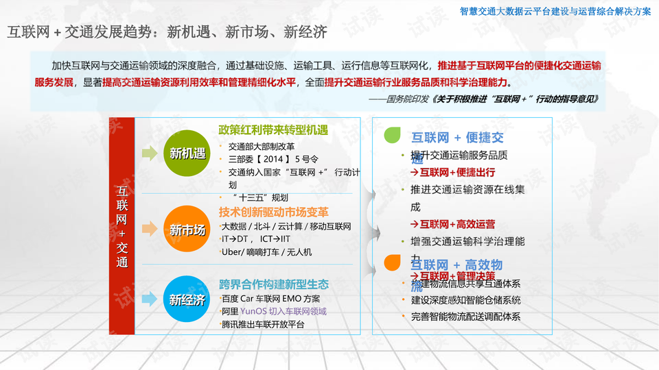 违法犯罪 第82页