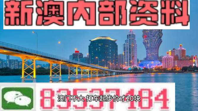 新澳门精准资料期期精准,数据实施导向策略_HDR版83.712