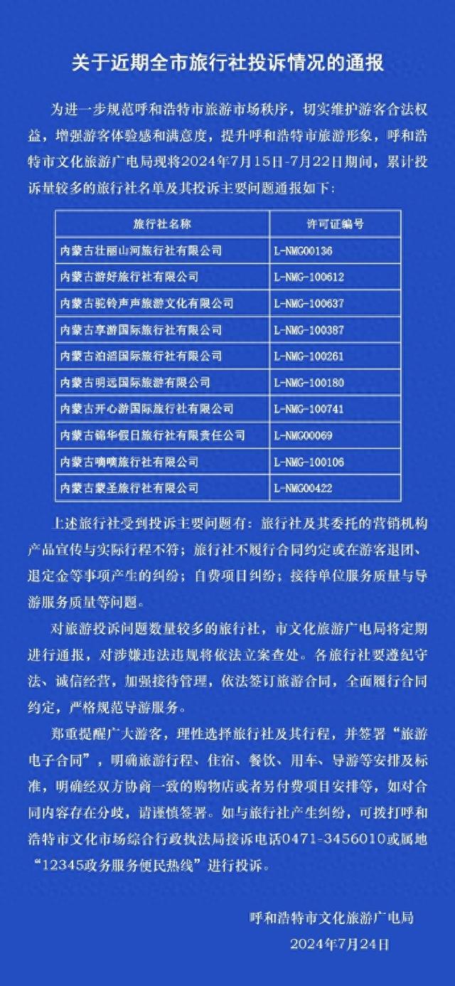 澳门最精准免费资料大全旅游团,综合性计划定义评估_潮流版67.939