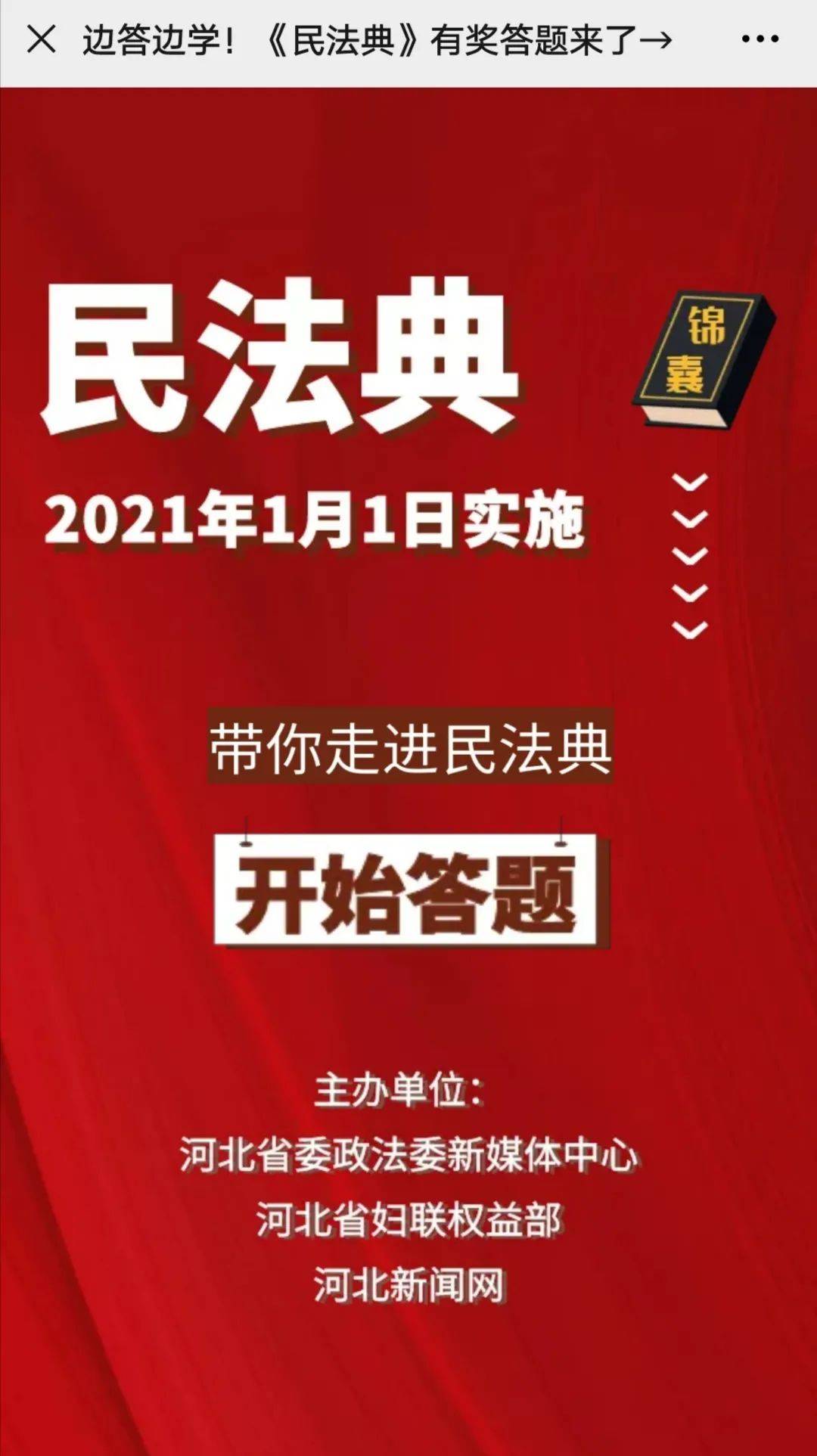 星星打烊 第23页
