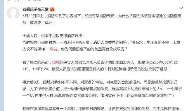 淼淼二六 第38页