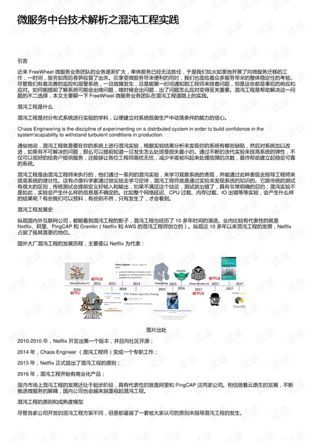 新澳门资料大全正版资料2023,实践策略实施解析_V290.131