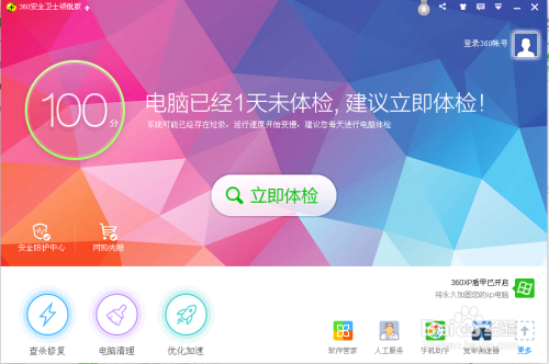 澳门赌博 第4页
