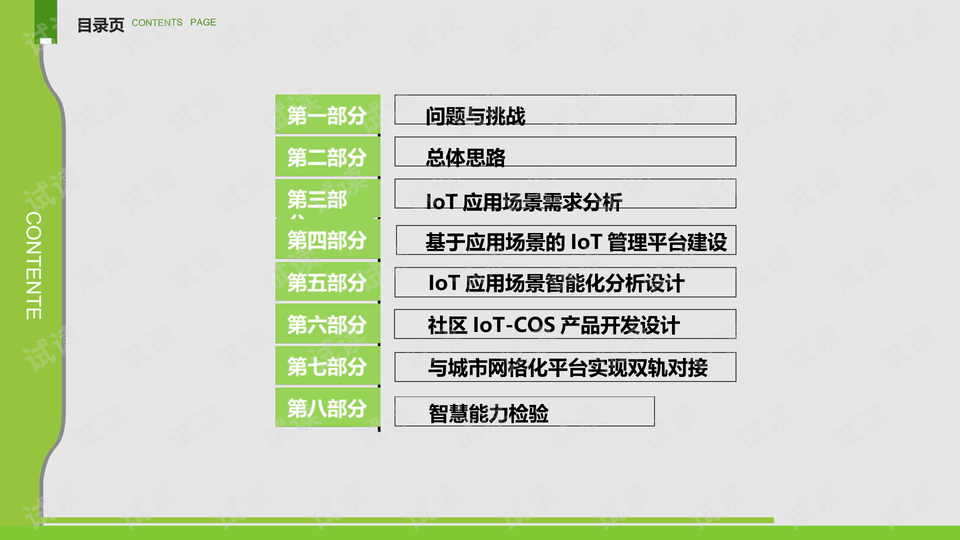 违法犯罪 第72页