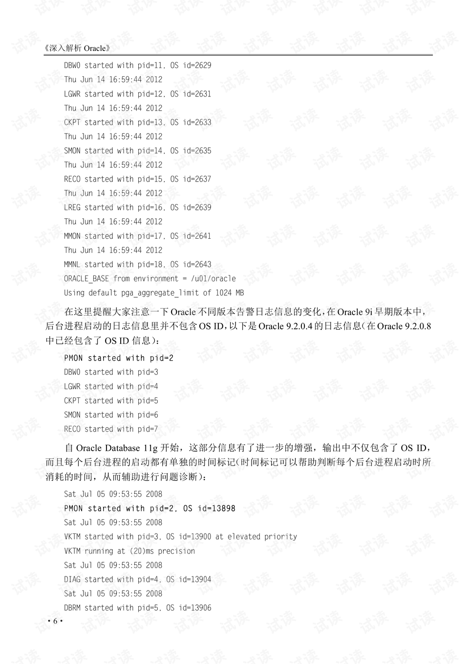 新奥内部免费资料,深入解析数据应用_eShop13.155