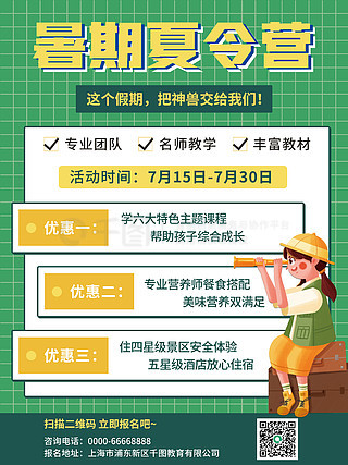 设计执行方案