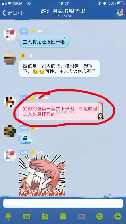 三水之淼 第14页