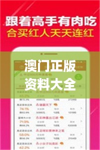 澳门正版资料大全资料生肖卡，实地评估解析数据_VIP49.49.2