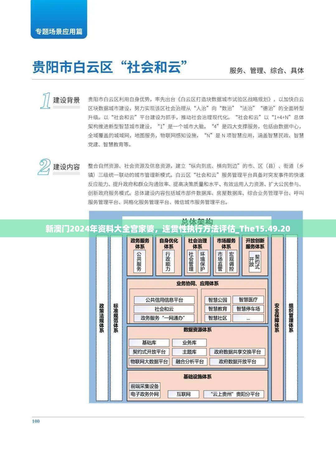 江南烟雨断桥殇 第17页