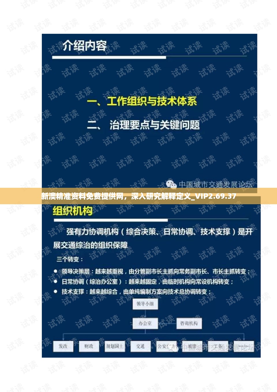 浅笑轻吟梦一曲 第19页