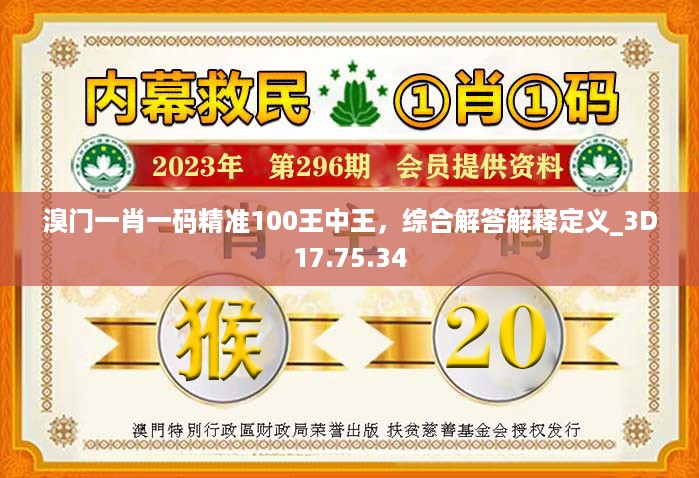 星星打烊 第18页