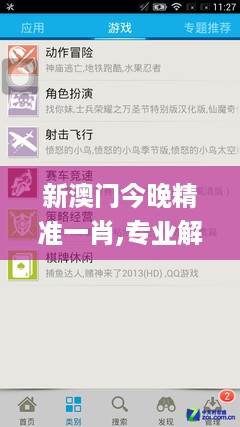 花开无言 第15页