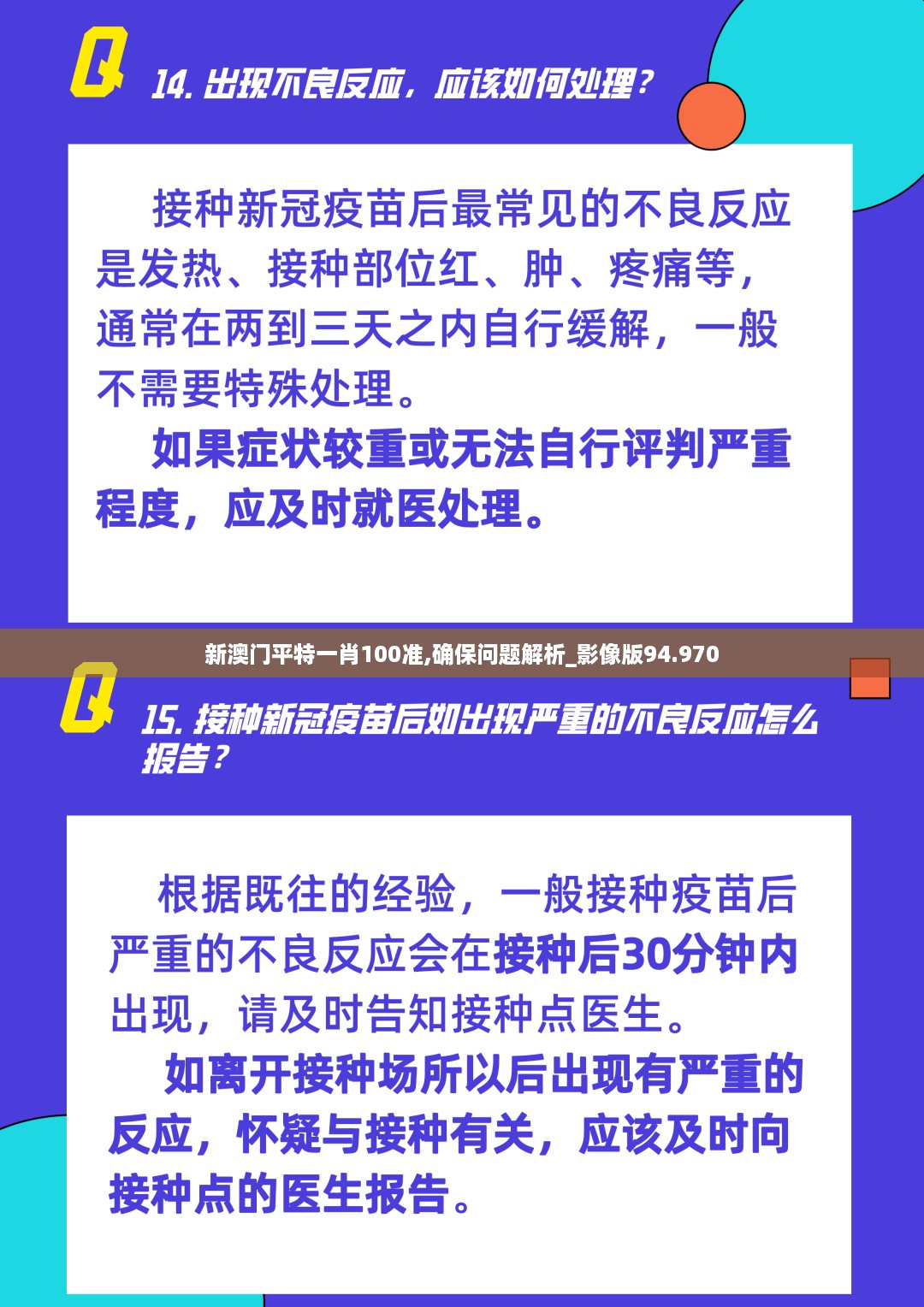 星星打烊 第15页