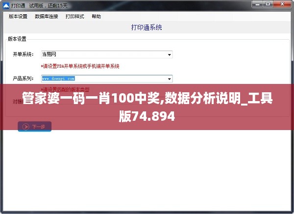 管家婆一码一肖100中奖,数据分析说明_工具版74.894