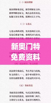 10词海二八 第24页