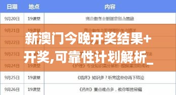 10新动二八 第20页