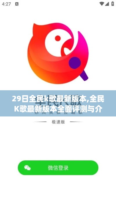 初遇在故事开头 第9页