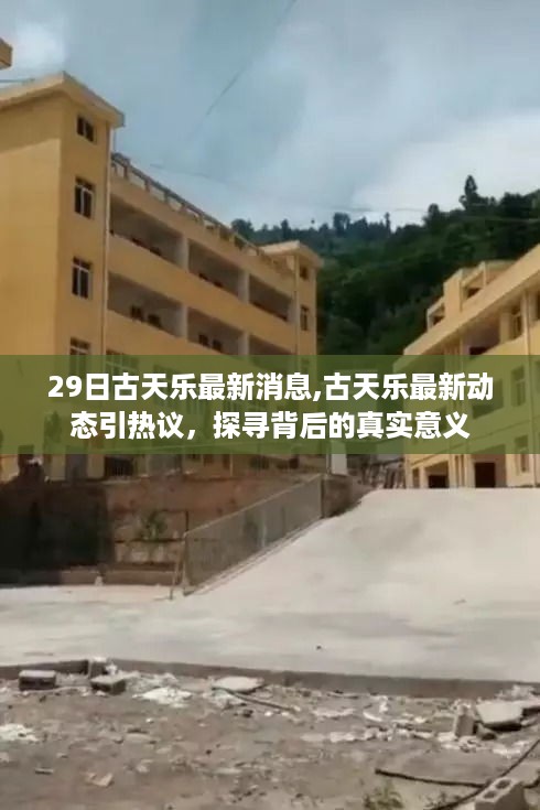 星星打烊 第9页