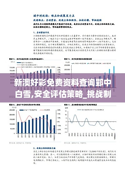 10词海二八 第10页