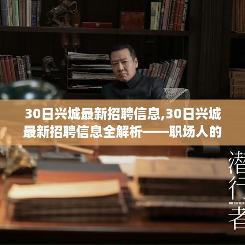 职场人福音