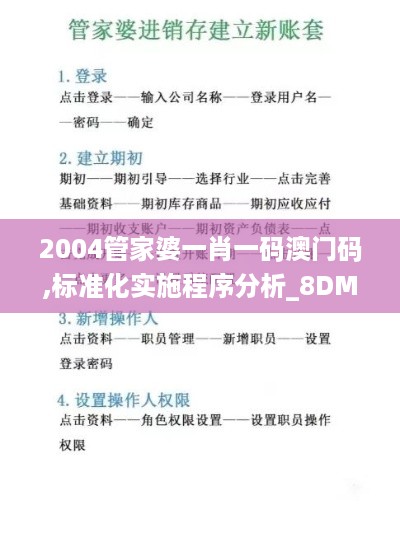 10使用二八 第8页