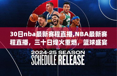 星星打烊 第7页