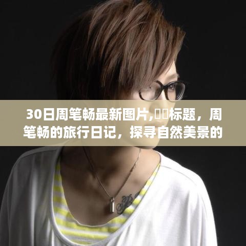 橘虞初梦 第7页