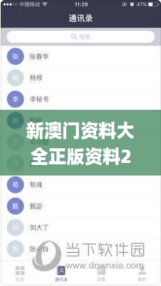新澳门资料大全正版资料2024年免费下载,家野中特,精细化解析策略探讨_精品版1.015